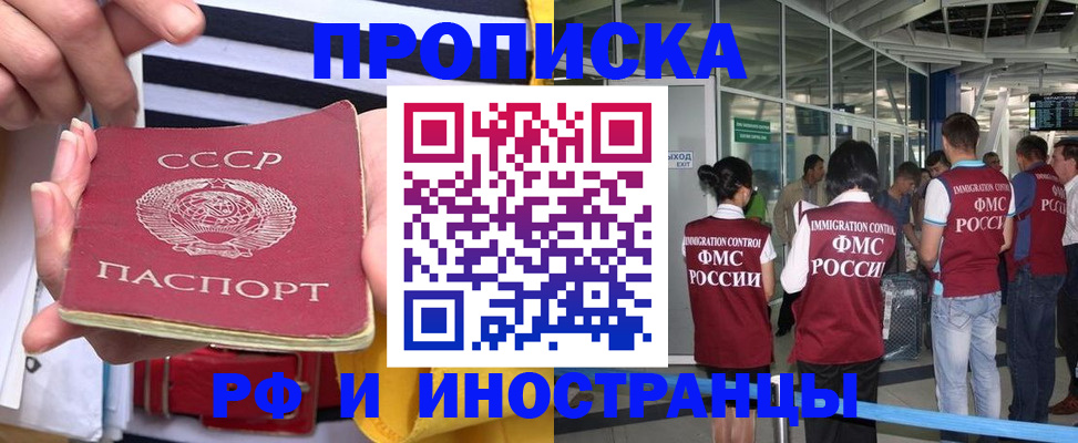 прописка 2025 в Морозовске