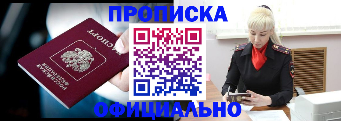 пропишу в квартире в Морозовске