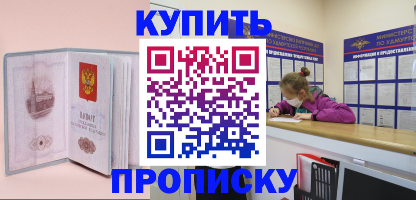 прописка для кредита в Морозовске