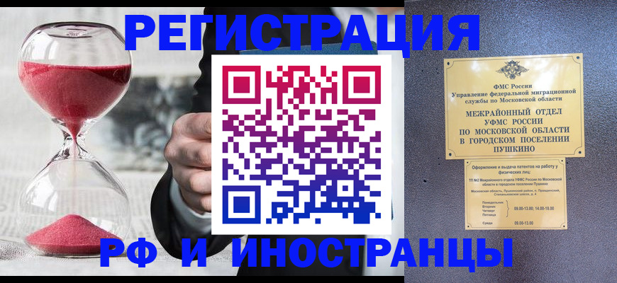 прописка законно в Морозовске