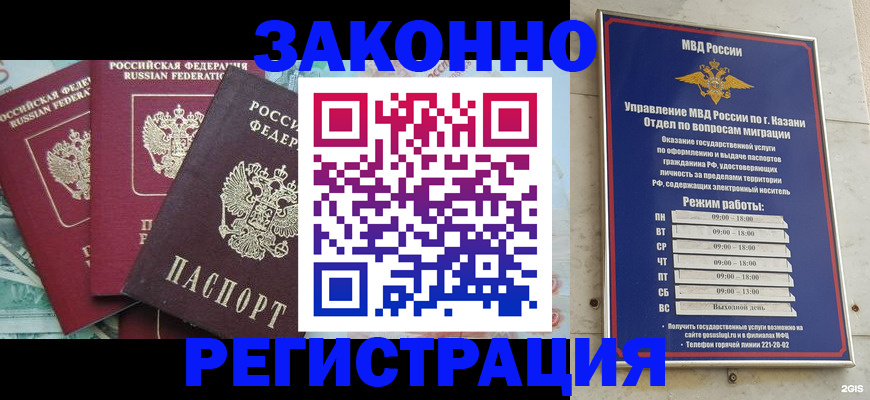 временная регистрация поиск в Морозовске
