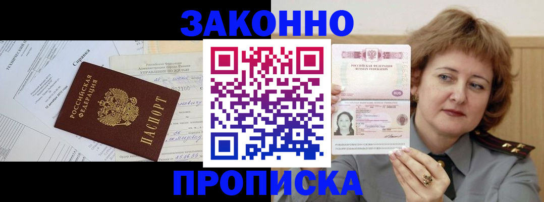 временная регистрация 2025 в Морозовске