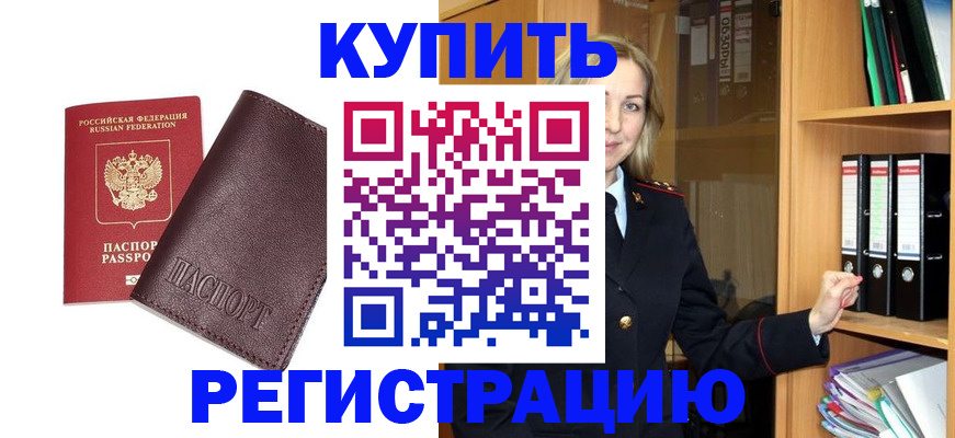 регистрация в Морозовске
