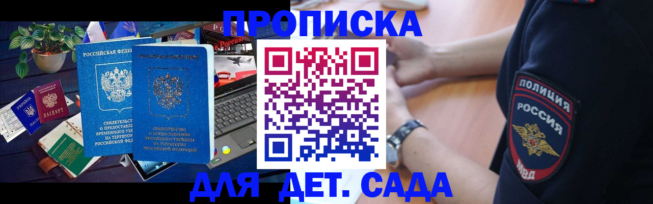 временная регистрация адрес в Морозовске