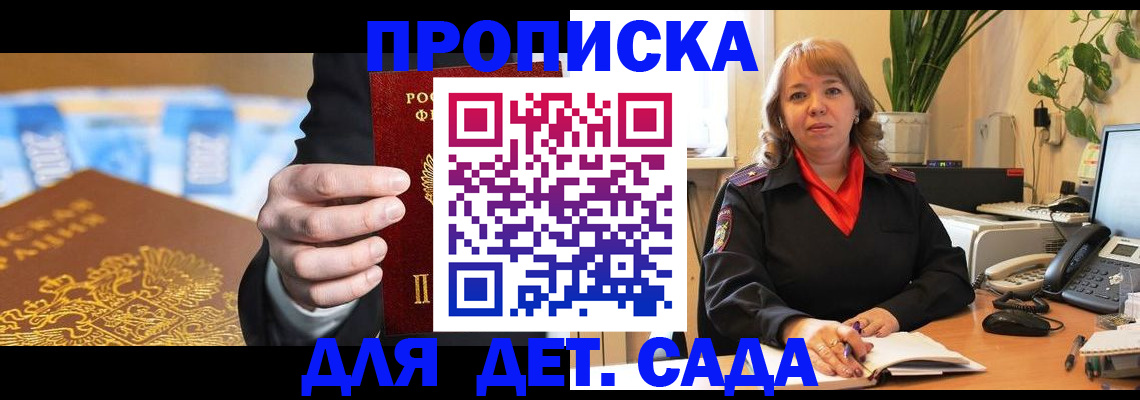 временная регистрация надежно в Морозовске