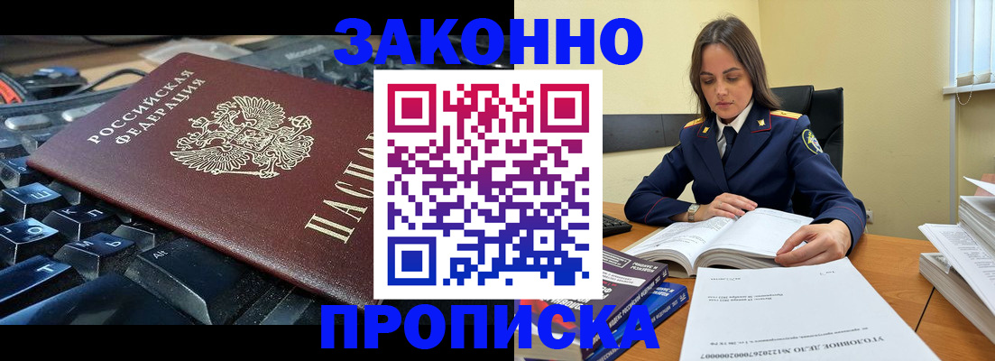 временная регистрация гарантия в Морозовске